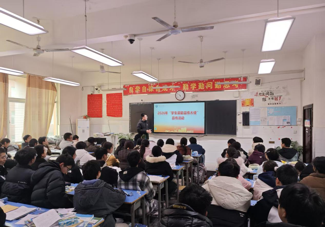 情系母校，资助相传--石大学子回乡开展资助政策宣讲活动