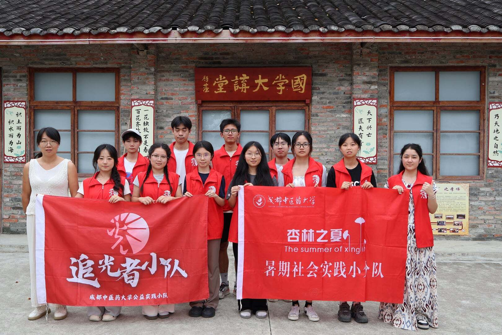 青春“三下乡”|追光赴乡传本草，杏林微光润童心